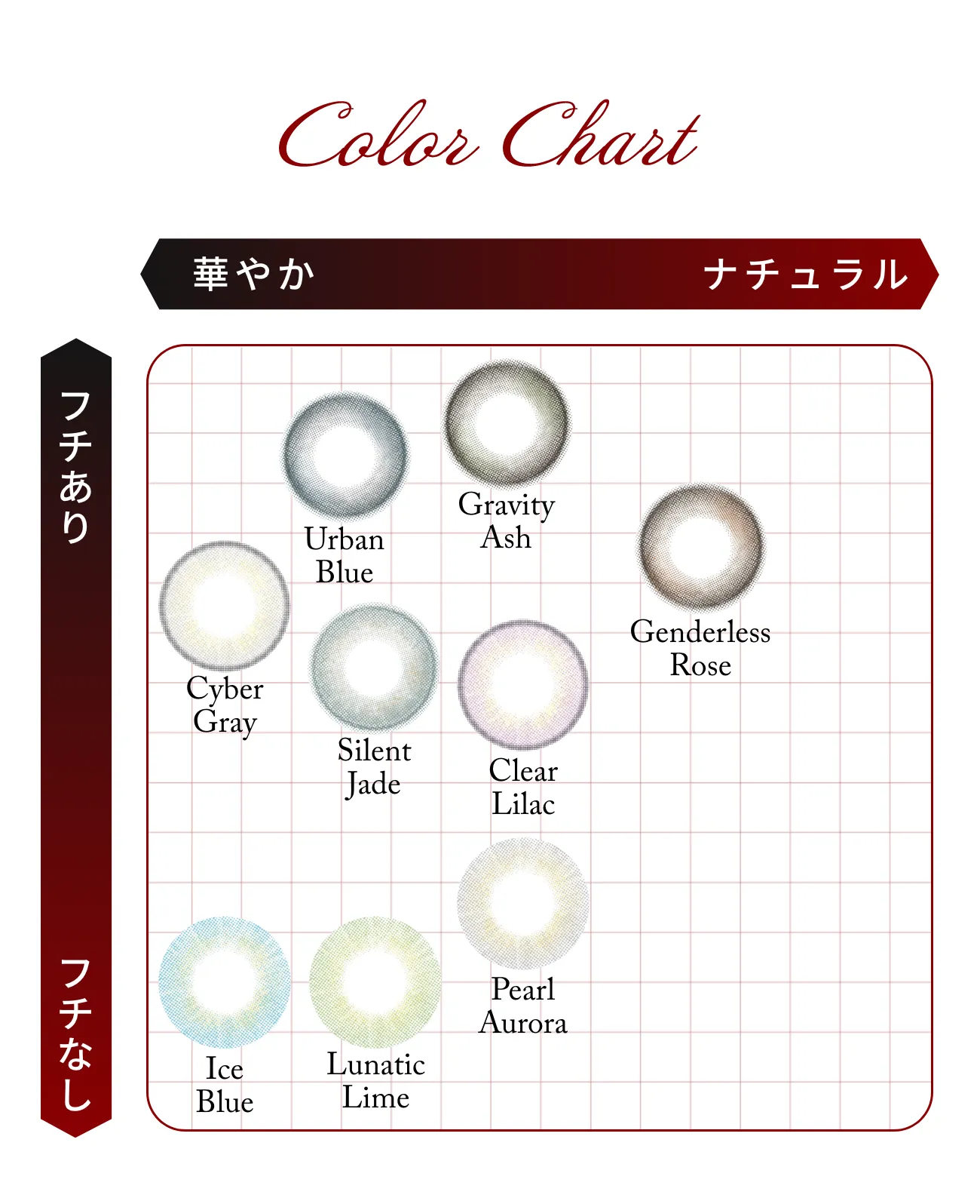 カラーチャート - 華やかからナチュラルまで