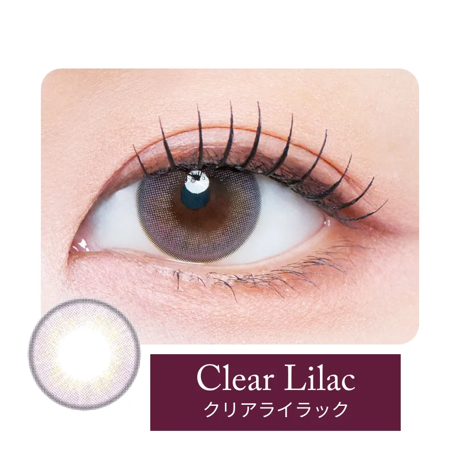 クリアライラック装用例