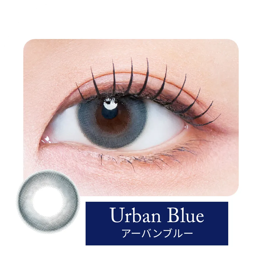 アーバンブルー装用例