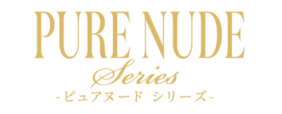ピュアヌードシリーズ