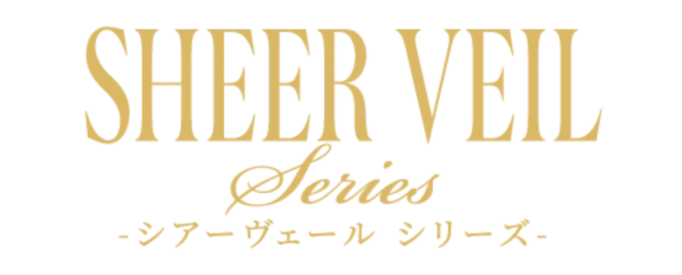 シアーヴェールシリーズ
