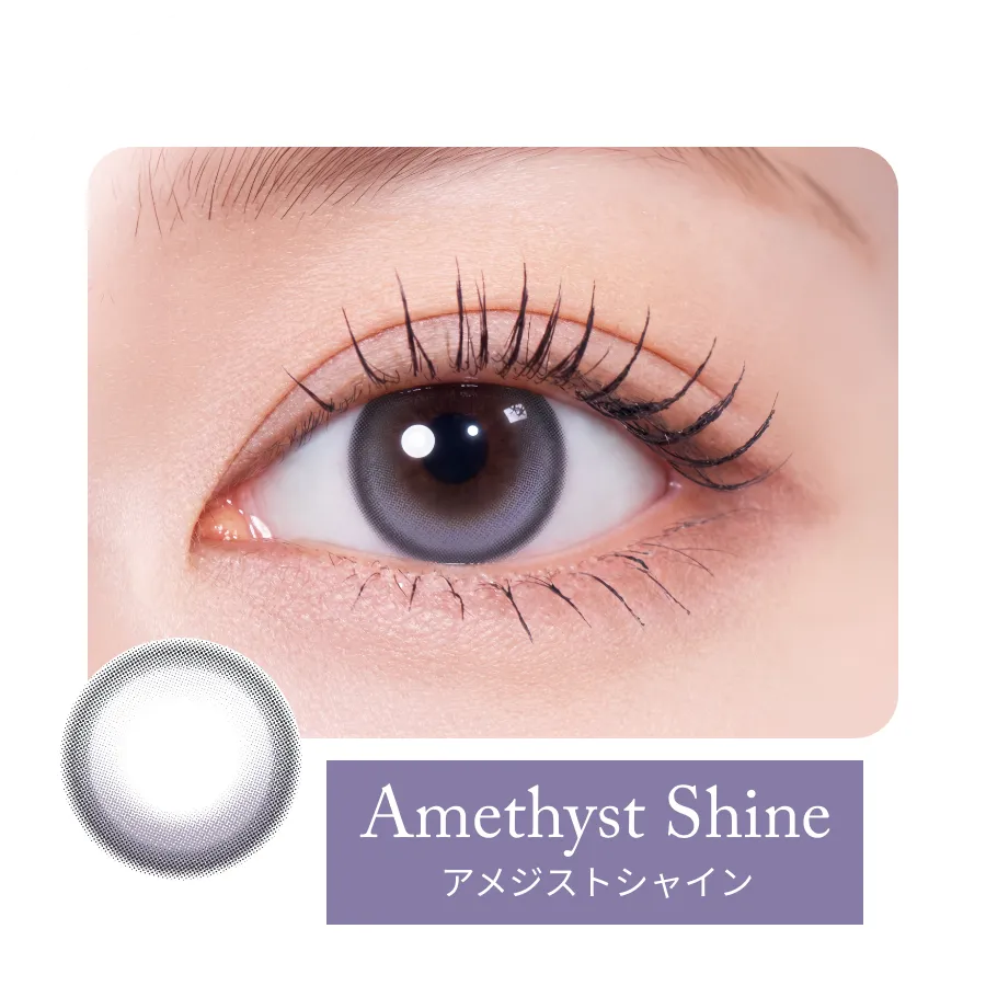 アメジストシャイン装用例