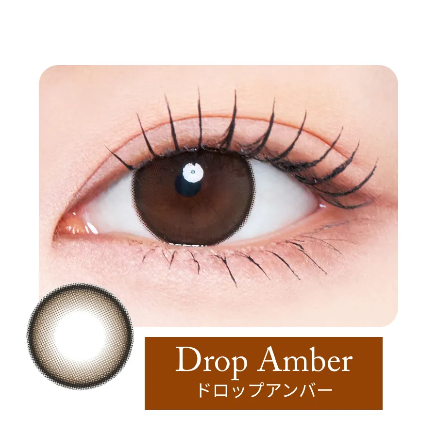 ドロップアンバー装用例