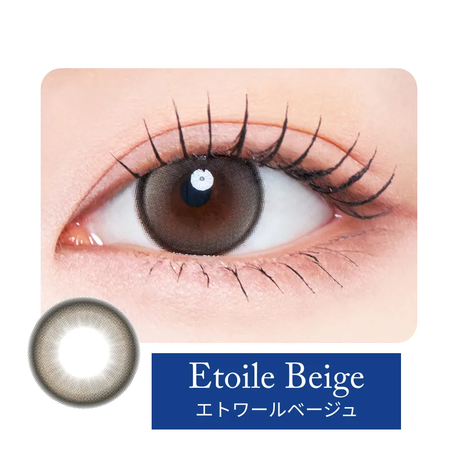 エトワールベージュ装用例