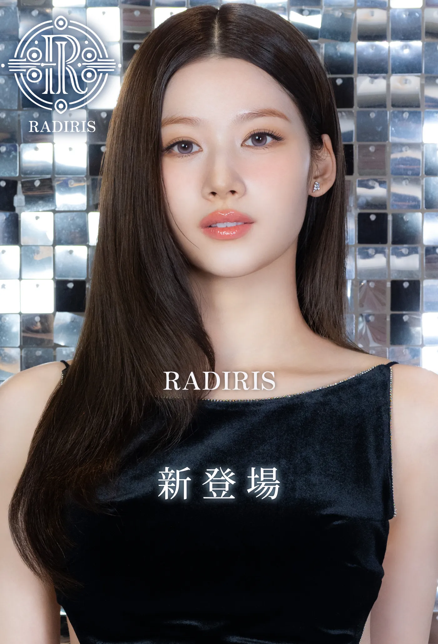 RADIRIS 水光シリーズ 新登場
